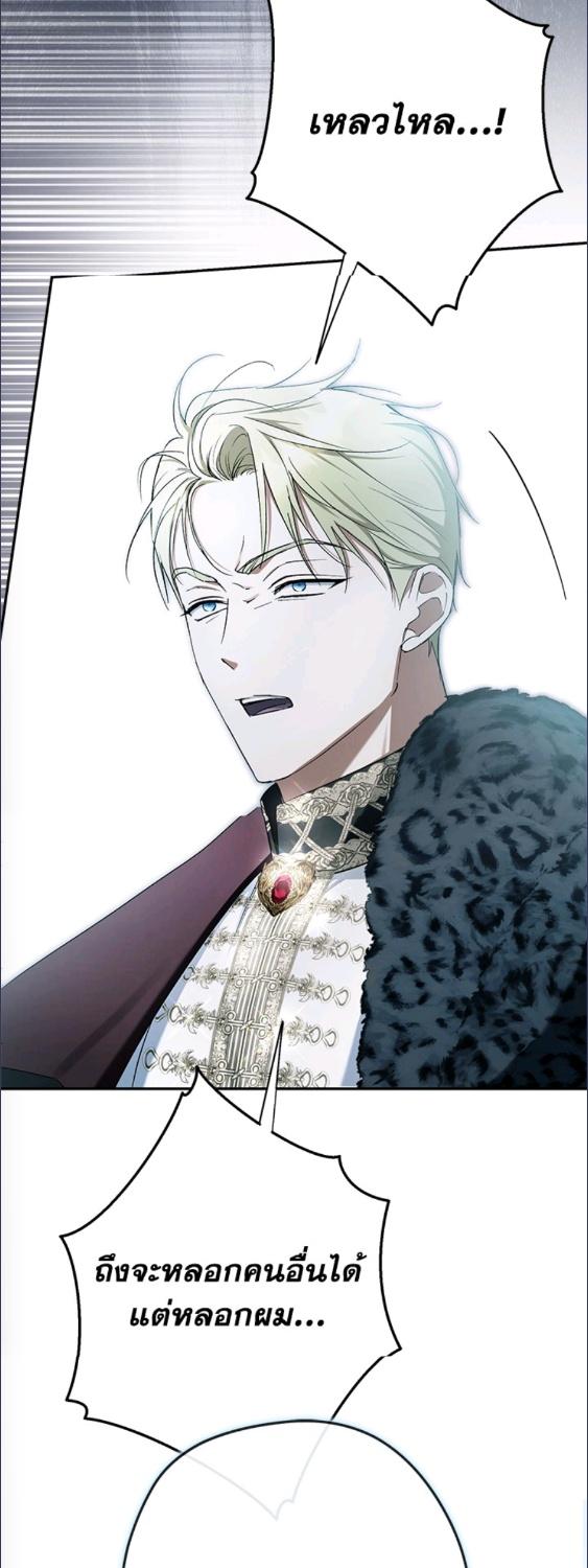 An Extra Stole the Male Leads ตอนที่ 63 44