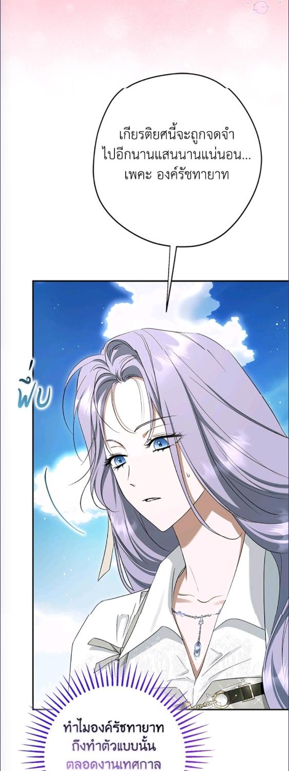 An Extra Stole the Male Leads ตอนที่ 63 30