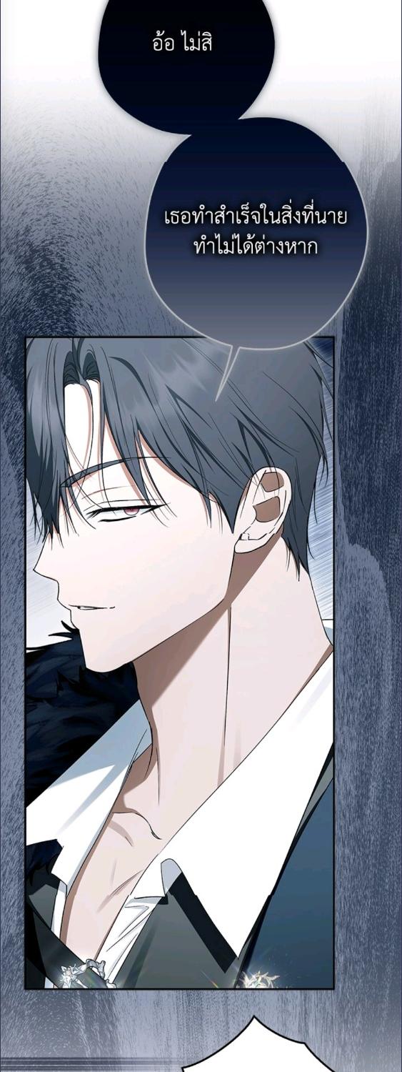 An Extra Stole the Male Leads ตอนที่ 63 43