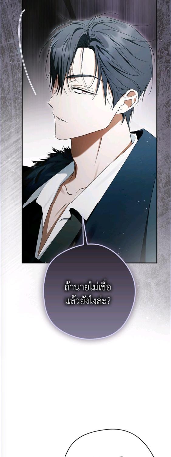 An Extra Stole the Male Leads ตอนที่ 63 41