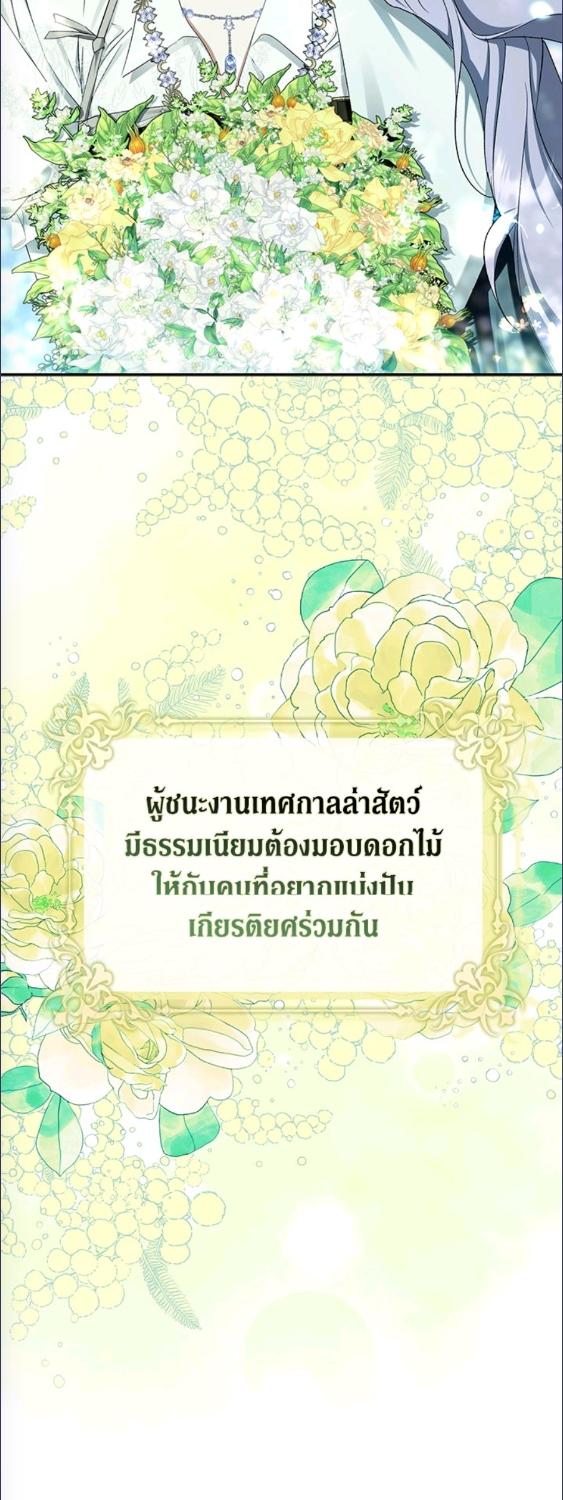 An Extra Stole the Male Leads ตอนที่ 63 47