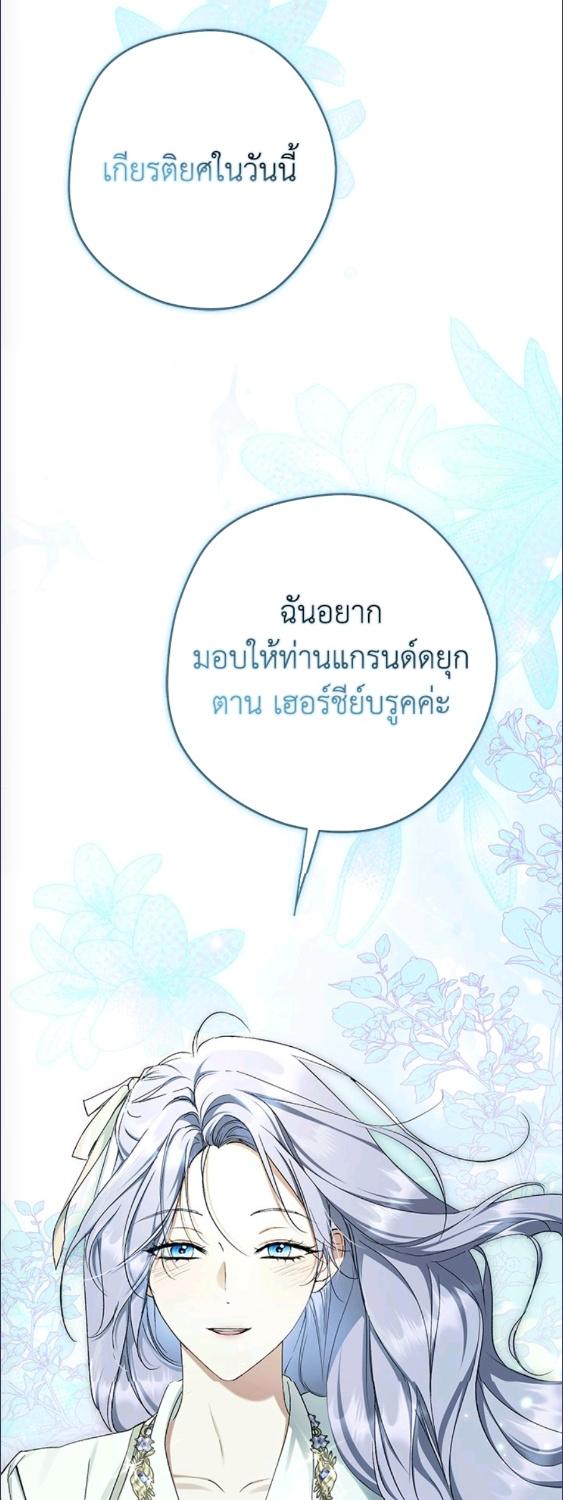 An Extra Stole the Male Leads ตอนที่ 63 46