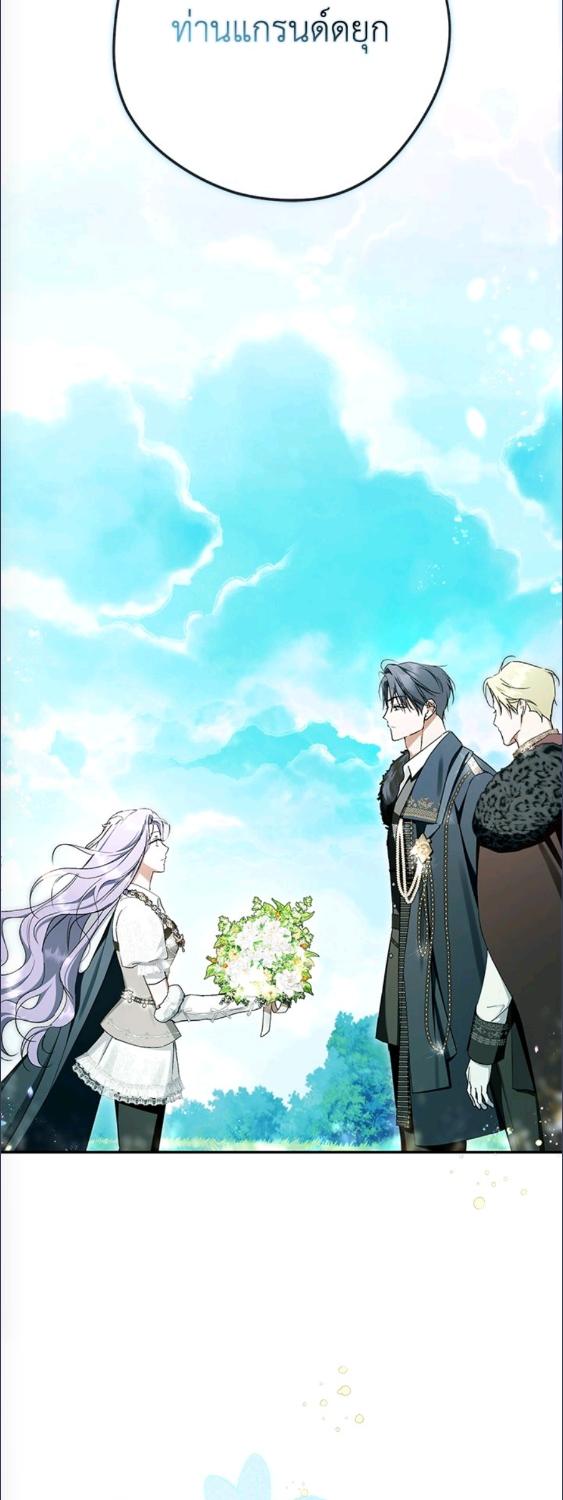 An Extra Stole the Male Leads ตอนที่ 63 45