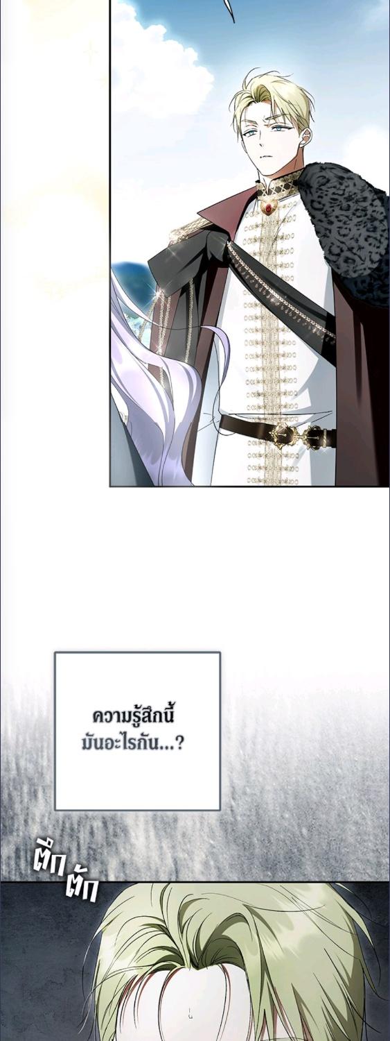 An Extra Stole the Male Leads ตอนที่ 63 52