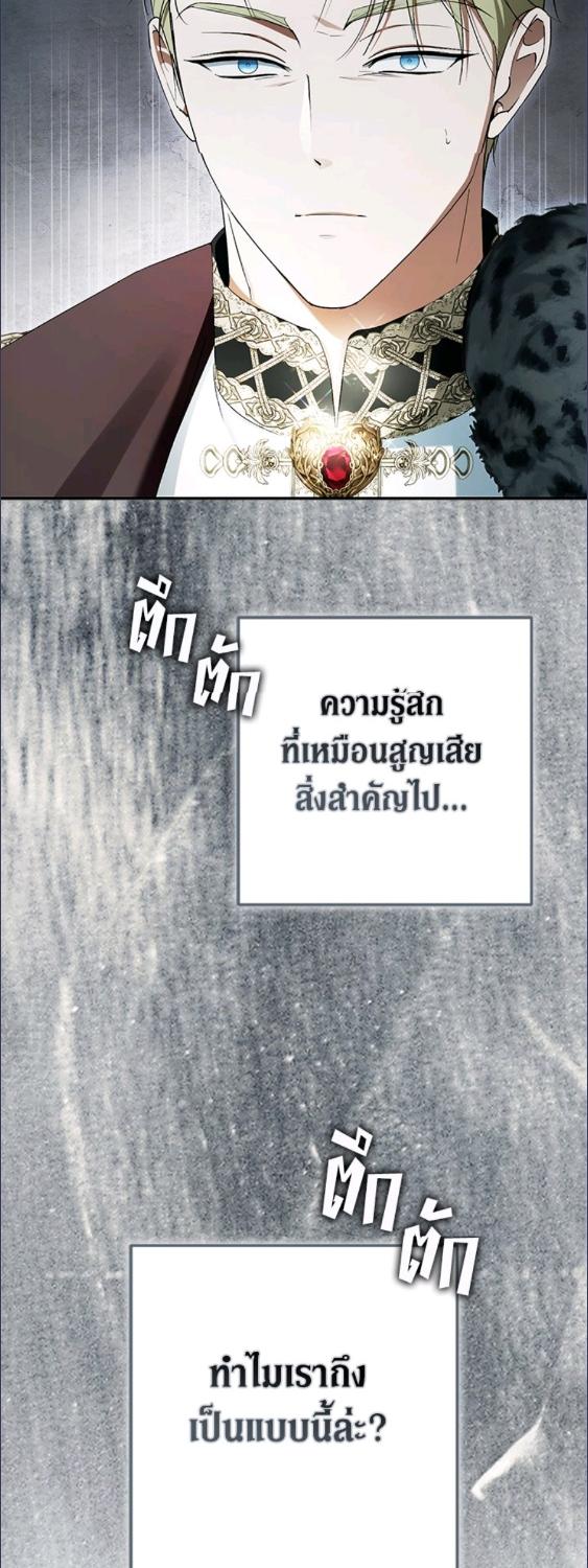 An Extra Stole the Male Leads ตอนที่ 63 53