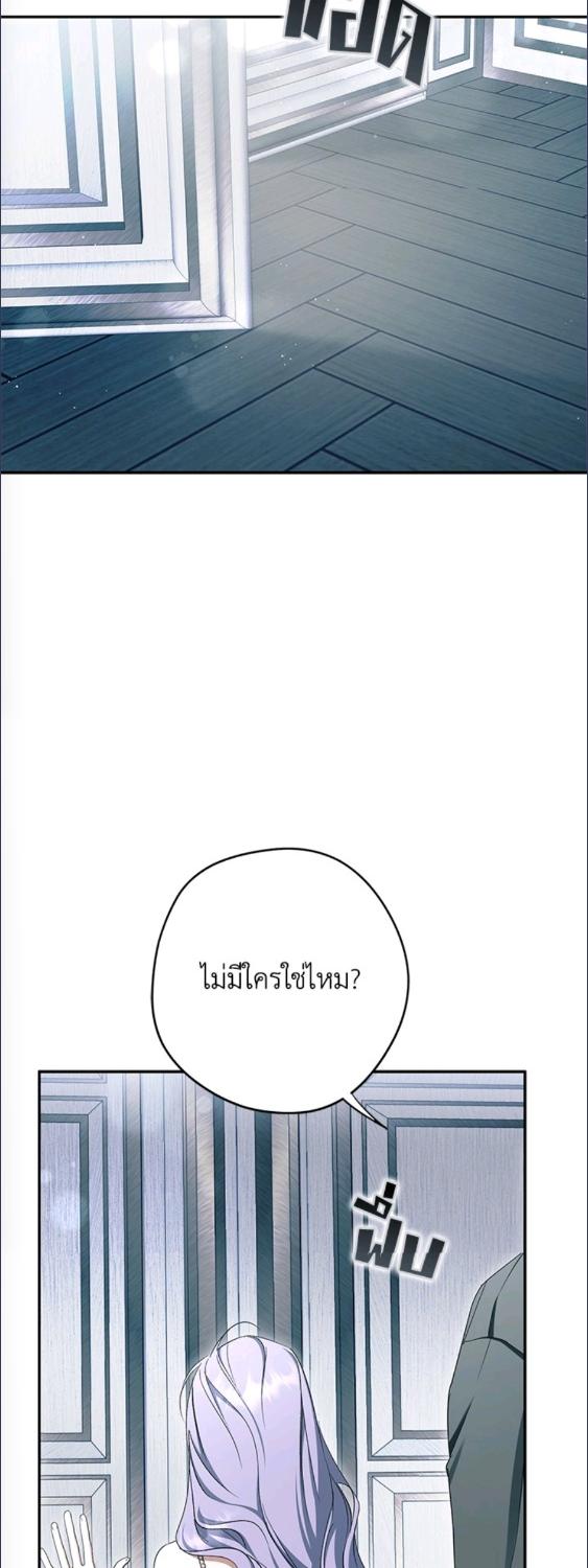 An Extra Stole the Male Leads ตอนที่ 63 55