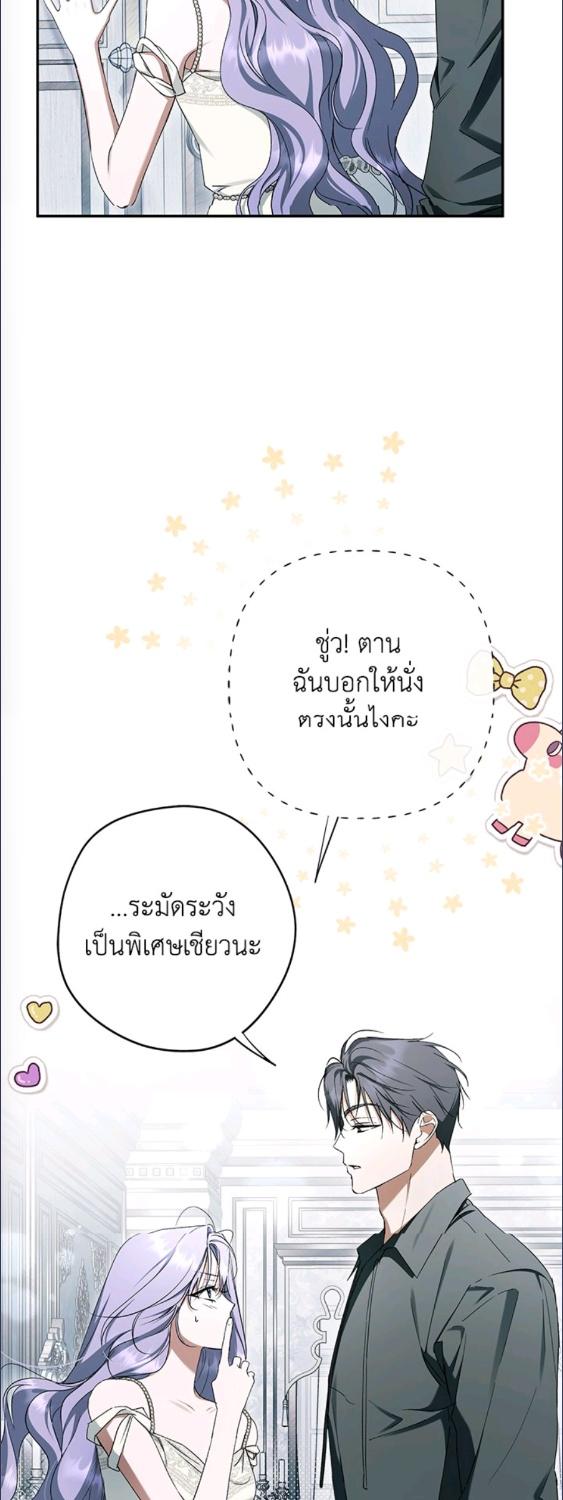 An Extra Stole the Male Leads ตอนที่ 63 56