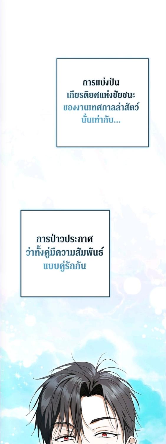 An Extra Stole the Male Leads ตอนที่ 63 48