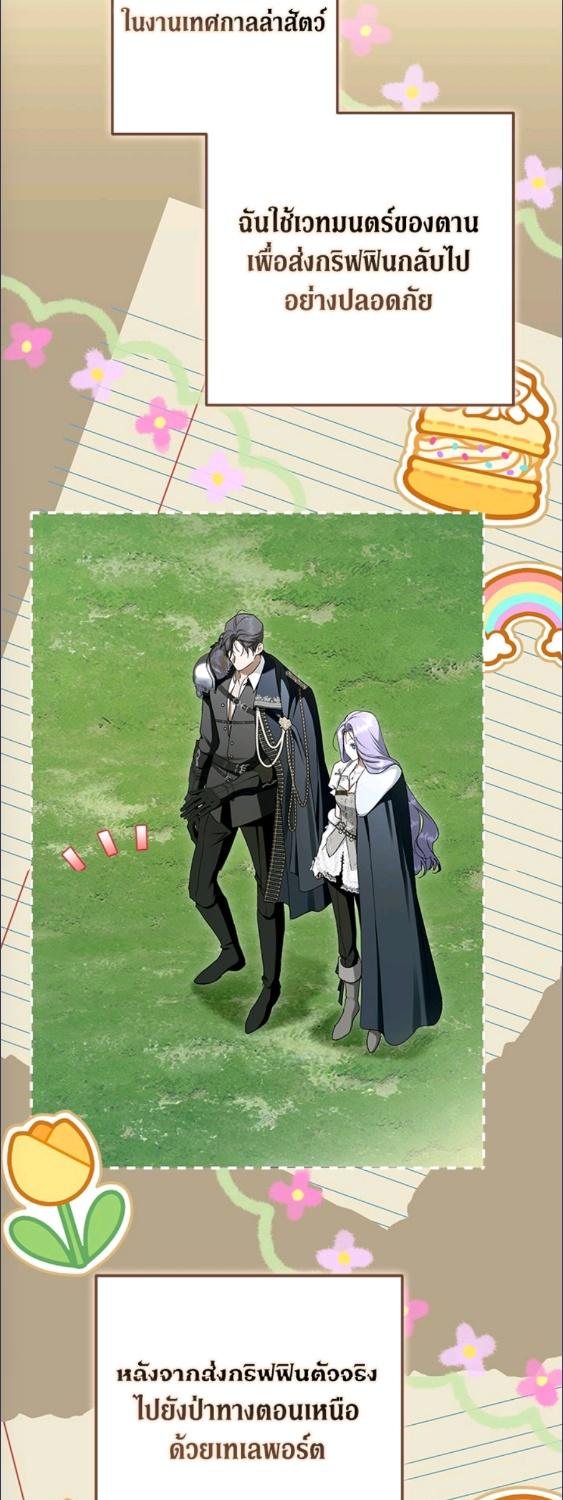 An Extra Stole the Male Leads ตอนที่ 63 60