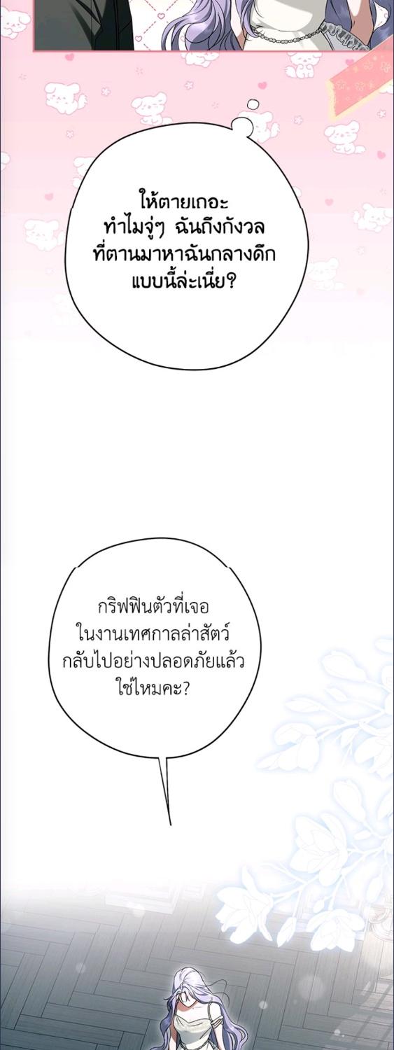 An Extra Stole the Male Leads ตอนที่ 63 58