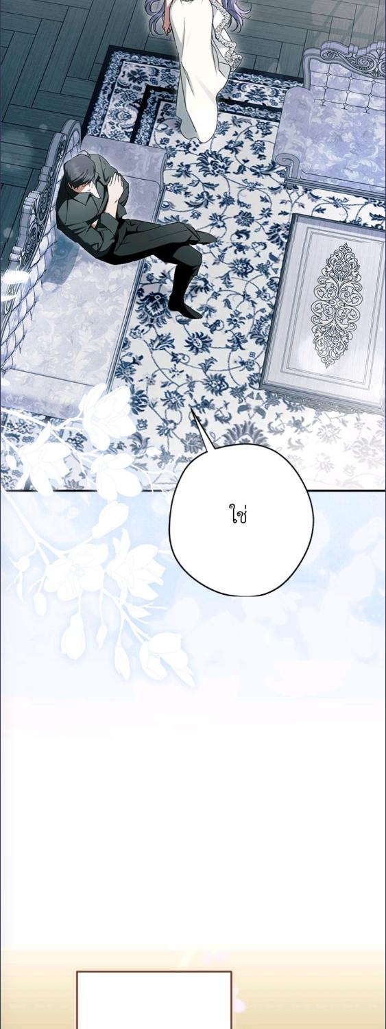 An Extra Stole the Male Leads ตอนที่ 63 59