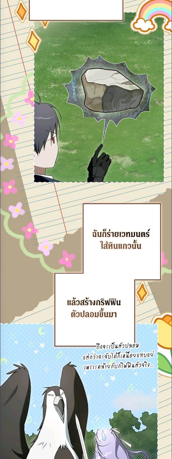 An Extra Stole the Male Leads ตอนที่ 63 61