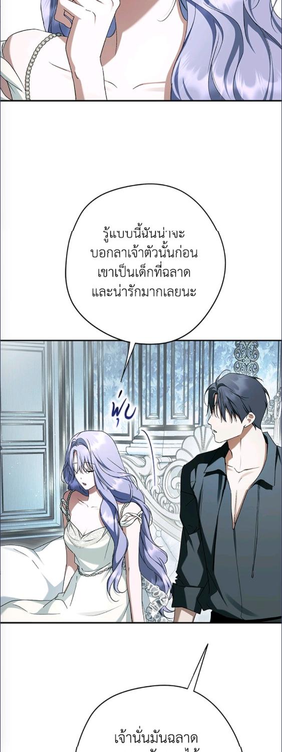 An Extra Stole the Male Leads ตอนที่ 63 63