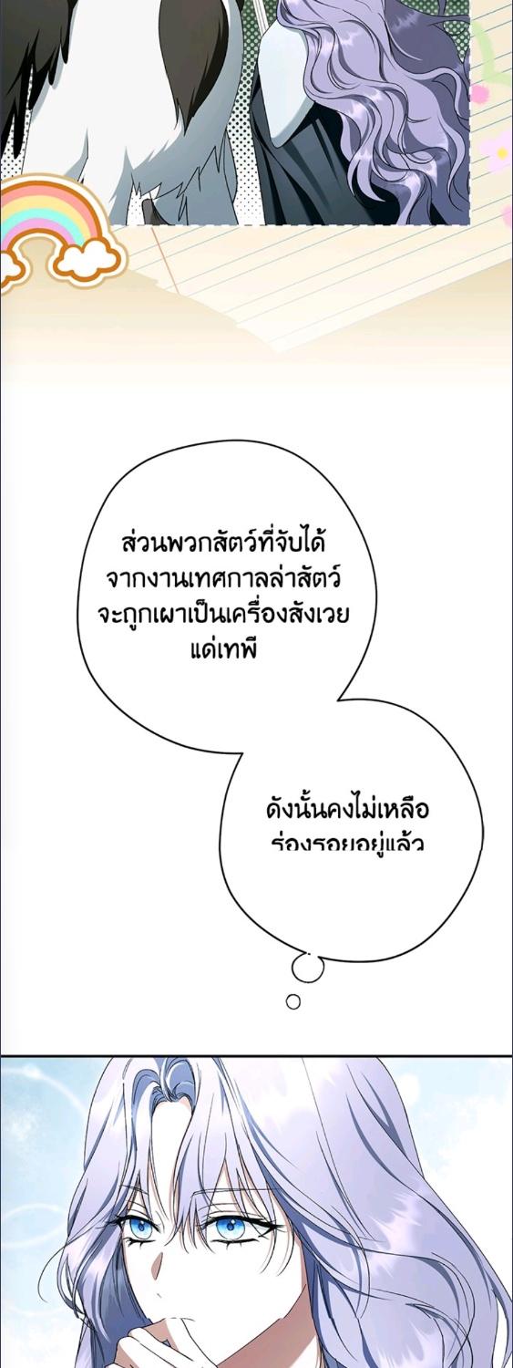 An Extra Stole the Male Leads ตอนที่ 63 62