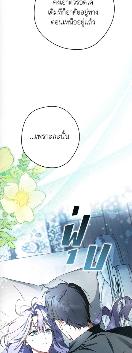 An Extra Stole the Male Leads ตอนที่ 63 64