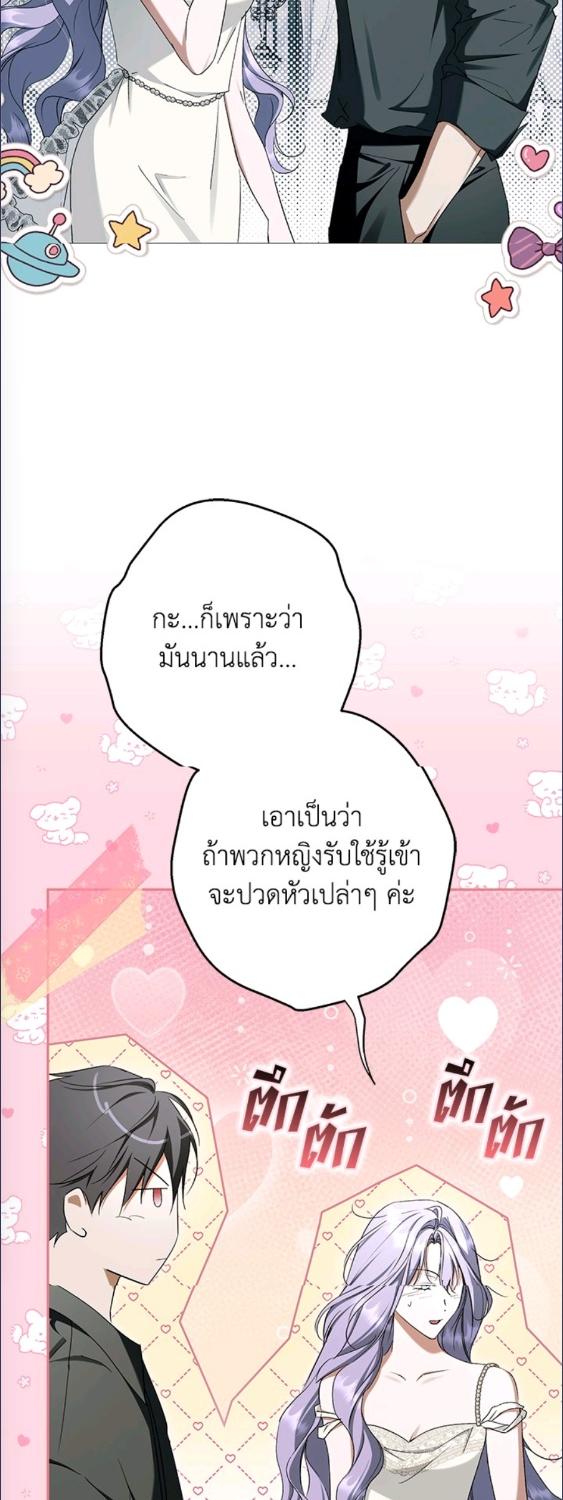 An Extra Stole the Male Leads ตอนที่ 63 57