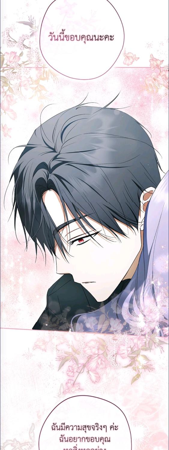 An Extra Stole the Male Leads ตอนที่ 63 68