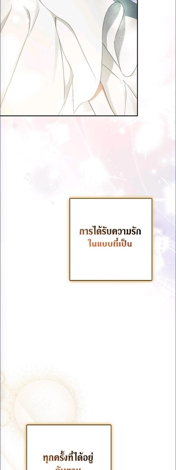An Extra Stole the Male Leads ตอนที่ 63 71