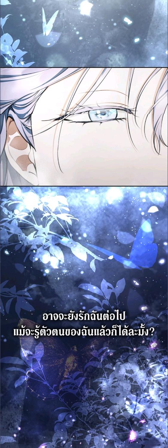 An Extra Stole the Male Leads ตอนที่ 63 74