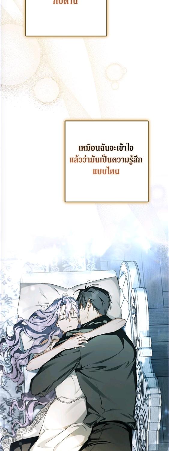 An Extra Stole the Male Leads ตอนที่ 63 72