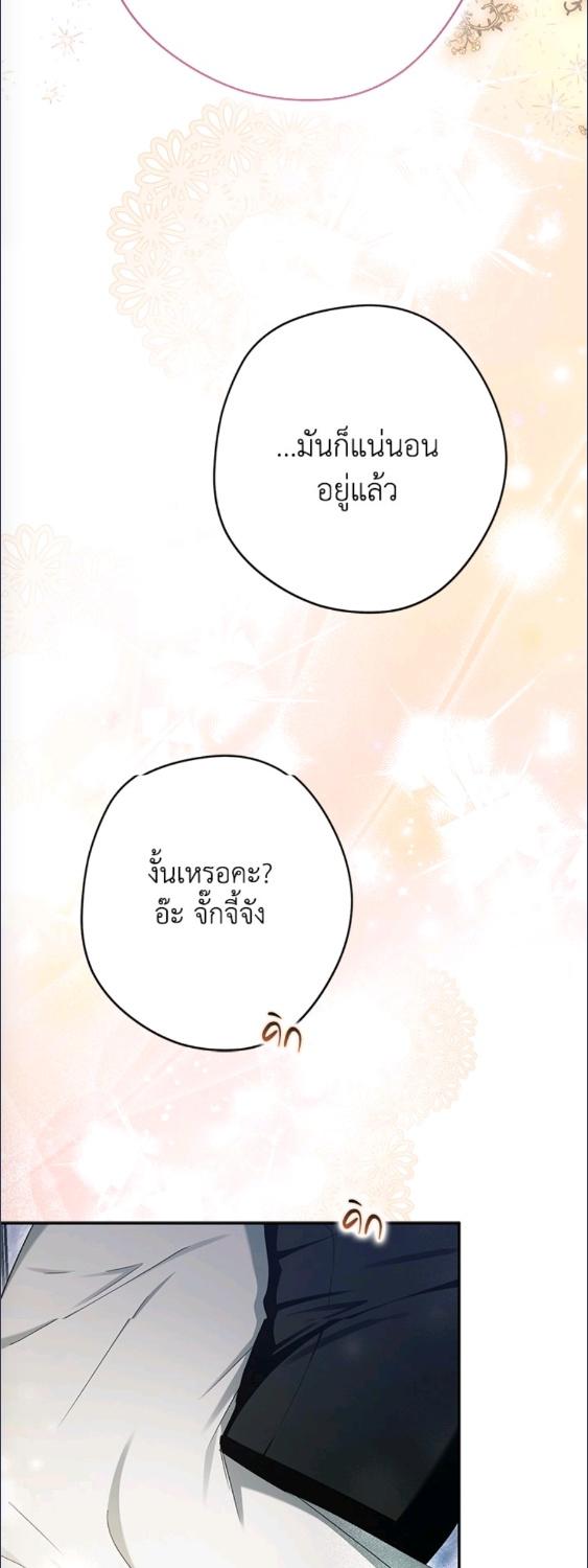 An Extra Stole the Male Leads ตอนที่ 63 70