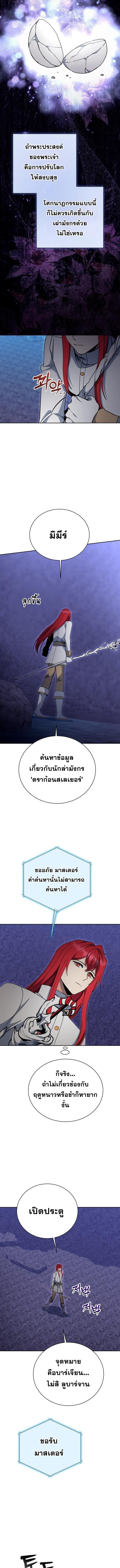 Winterbell ตอนที่ 48 8