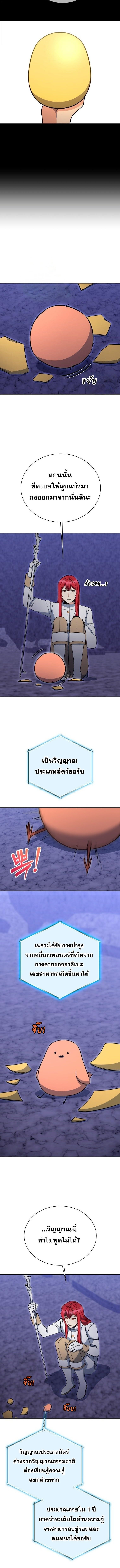Winterbell ตอนที่ 48 10