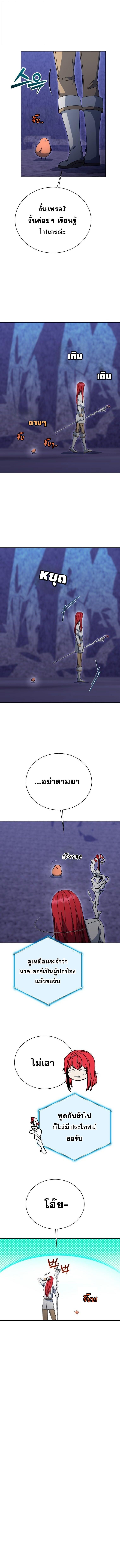 Winterbell ตอนที่ 48 11