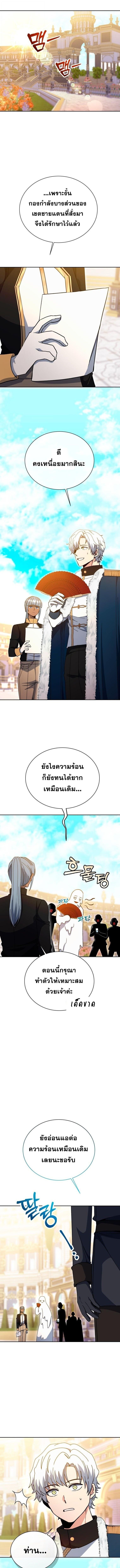 Winterbell ตอนที่ 48 12