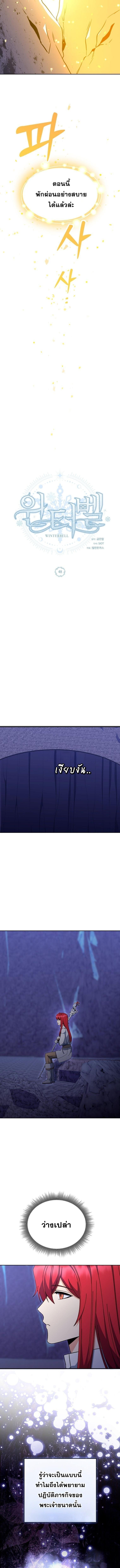 Winterbell ตอนที่ 48 7