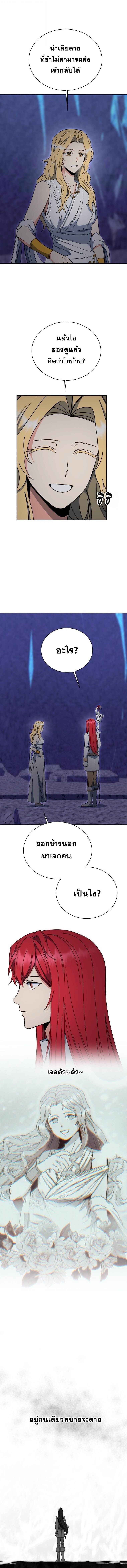 Winterbell ตอนที่ 48 4