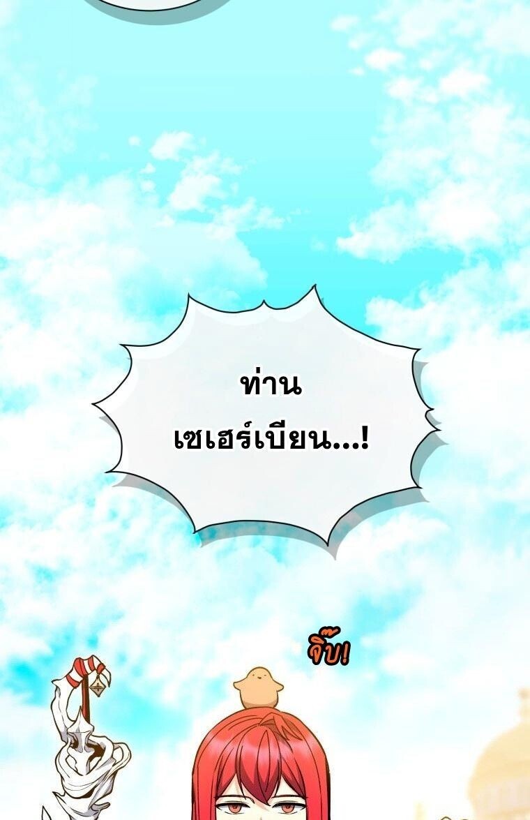 Winterbell ตอนที่ 48 13