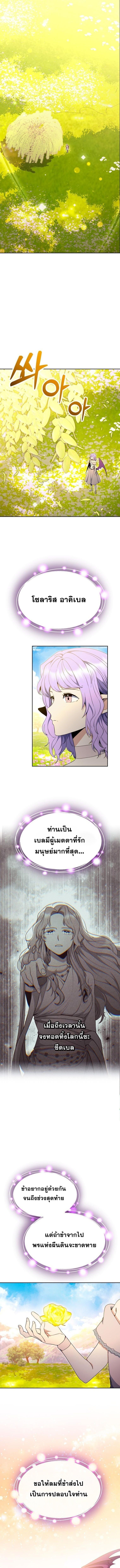 Winterbell ตอนที่ 48 1