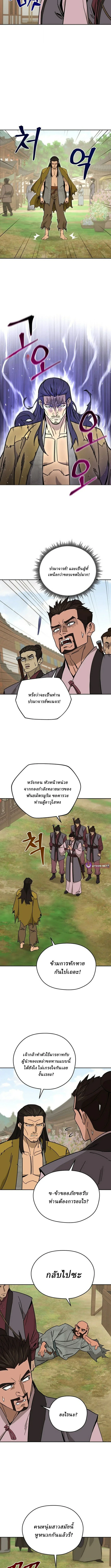 Murim’s Youngest Miracle Demon Doctor ตอนที่ 46 6