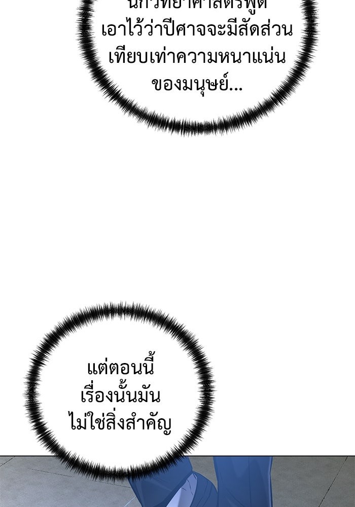 The Return Of Apocalypses Tyrant ตอนที่ 40 6