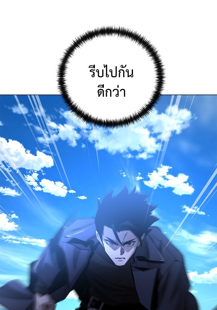 The Return Of Apocalypses Tyrant ตอนที่ 40 8