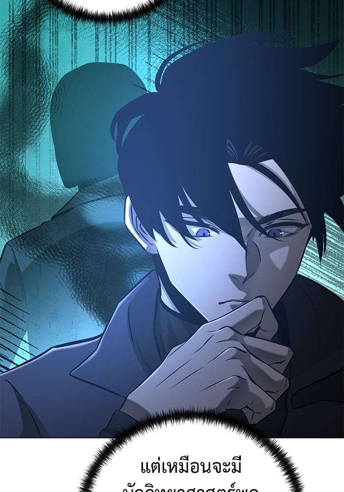 The Return Of Apocalypses Tyrant ตอนที่ 40 5