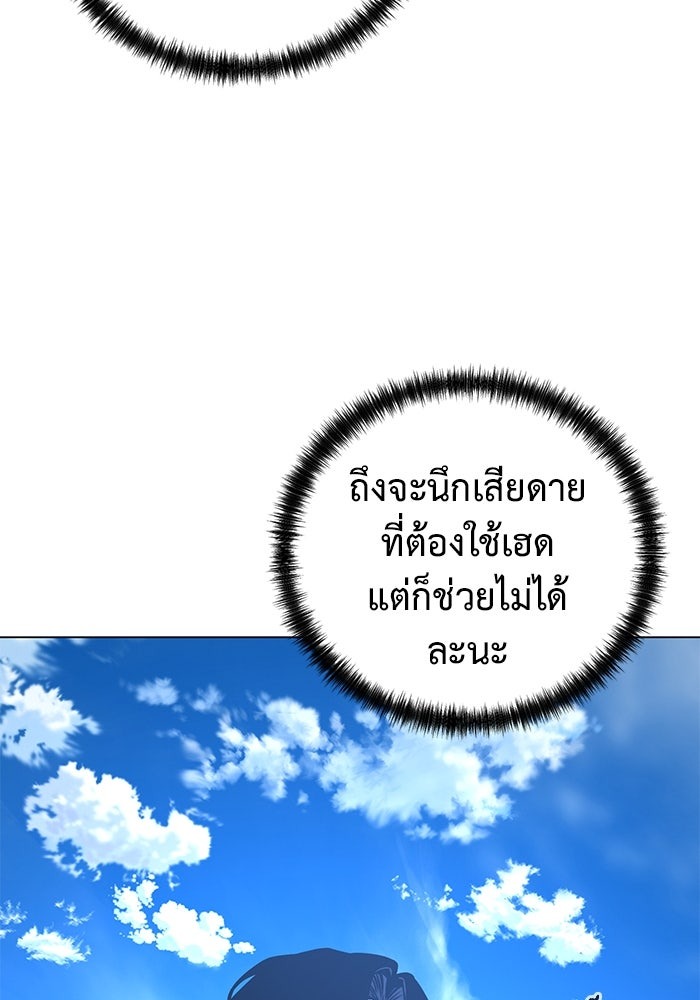 The Return Of Apocalypses Tyrant ตอนที่ 40 14