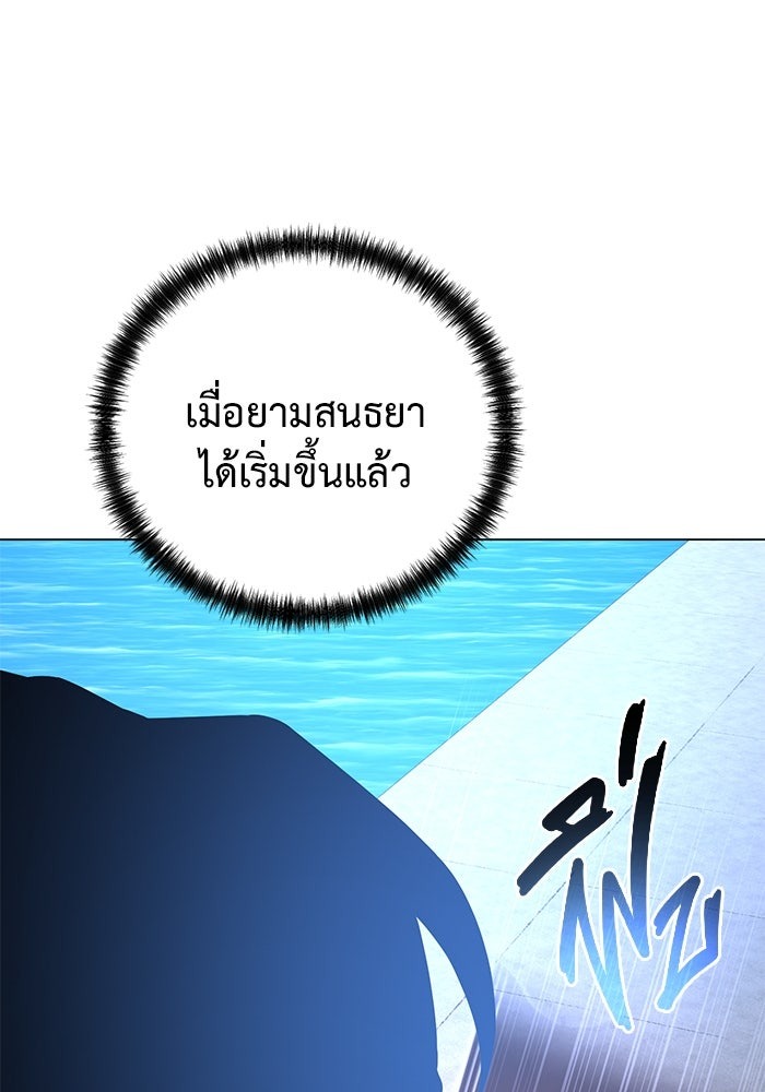 The Return Of Apocalypses Tyrant ตอนที่ 40 16