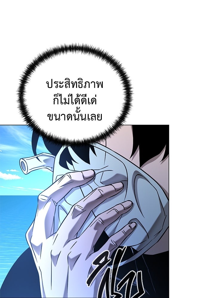 The Return Of Apocalypses Tyrant ตอนที่ 40 21