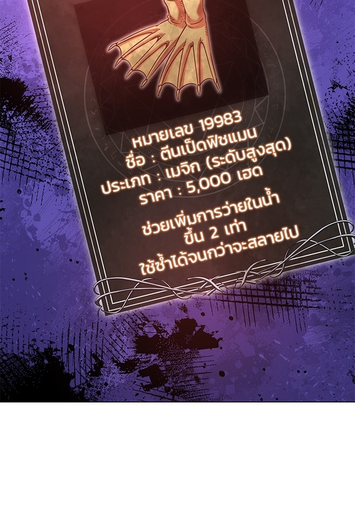 The Return Of Apocalypses Tyrant ตอนที่ 40 20