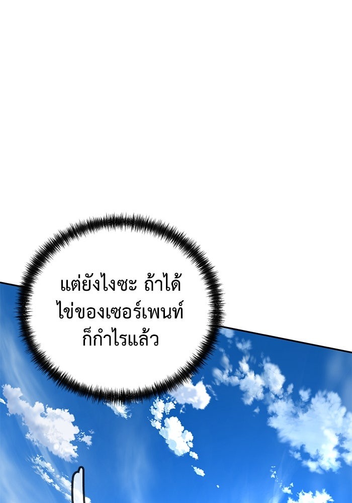 The Return Of Apocalypses Tyrant ตอนที่ 40 23