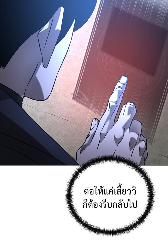 The Return Of Apocalypses Tyrant ตอนที่ 40 17