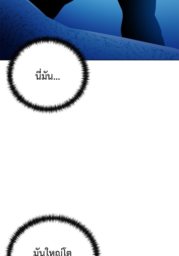 The Return Of Apocalypses Tyrant ตอนที่ 40 33