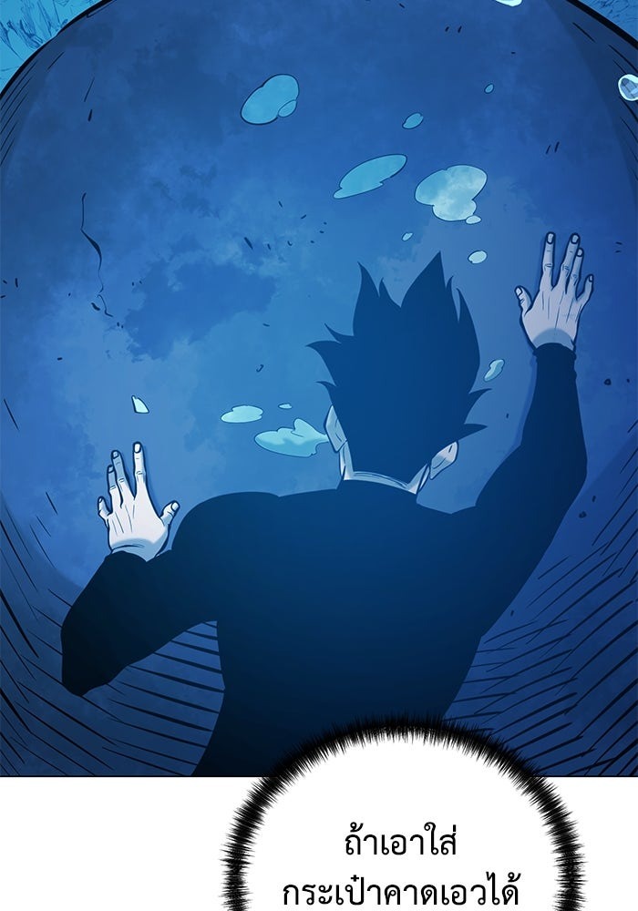 The Return Of Apocalypses Tyrant ตอนที่ 40 36