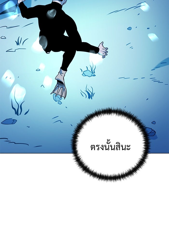 The Return Of Apocalypses Tyrant ตอนที่ 40 31