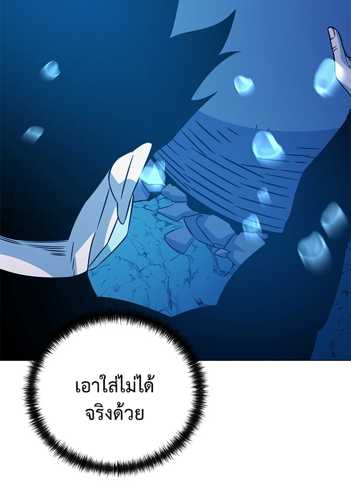 The Return Of Apocalypses Tyrant ตอนที่ 40 38