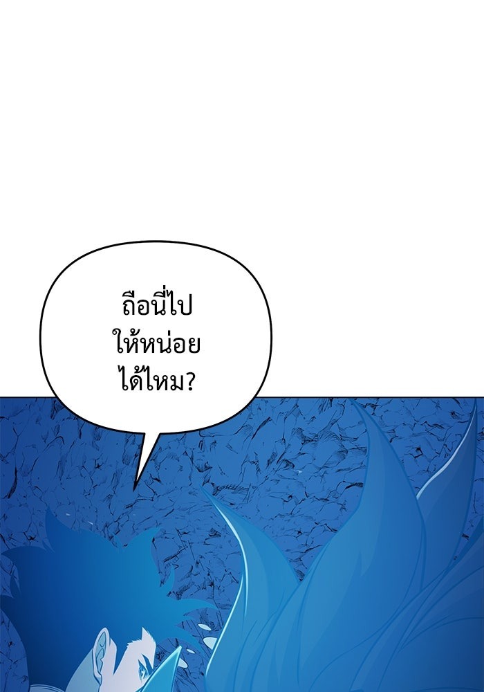 The Return Of Apocalypses Tyrant ตอนที่ 40 41