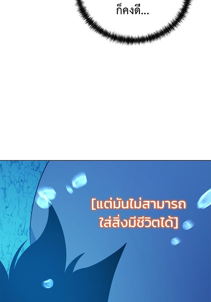 The Return Of Apocalypses Tyrant ตอนที่ 40 37