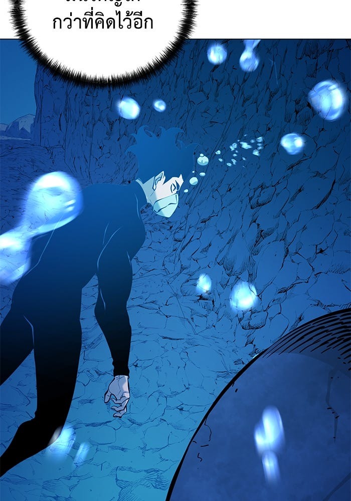 The Return Of Apocalypses Tyrant ตอนที่ 40 34